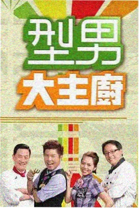 97影视综艺 奔跑吧